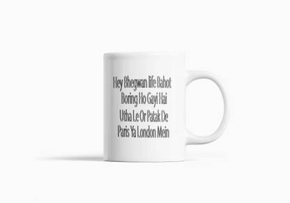 MiTrends Hey Bhagwan life bohut boring ho gayi hai, -Dialogue Themed Printed Coffees Ceramic Coffee Mug