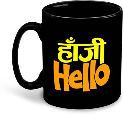 whats your kick Hanji Hello funny Quotes Ceramic Coffee Mug