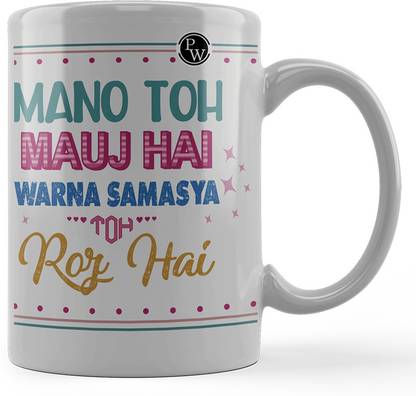 PW Words of Wisdom- Samridhi Mam Ceramic Coffee Mug