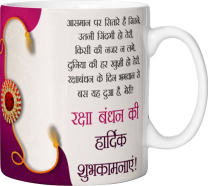 Gifting Style Aasman pe sitare hain jitne Ceramic Coffee Mug