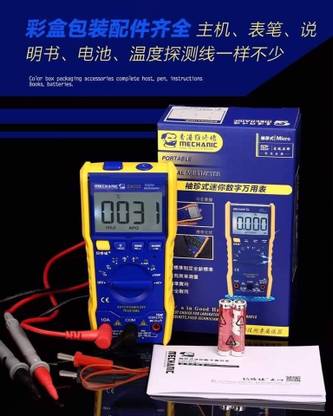 AKT MECHANIC SIV120 Digital Multimeter