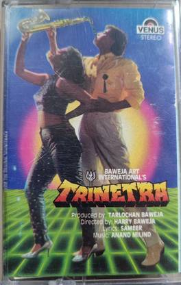 trinetra (new cassette) Audio CD Limited Edition