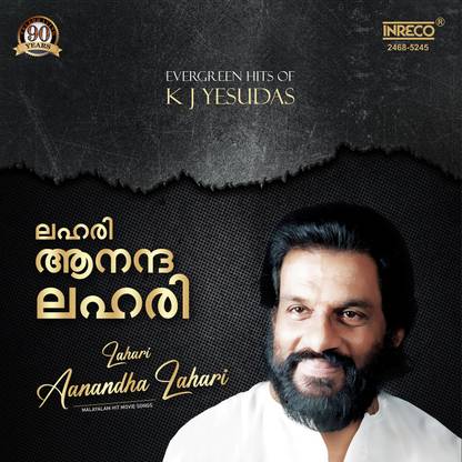 Vinyl - LAHARI AANANDHA LAHARI - ( Evergreen Hits of K J Yesudas ) Vinyl Classic Edition