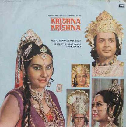 Krishna Krishna - ECLP 5959 - LP Record Vinyl Standard Edition