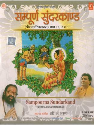Sampuran Sunder Kand vol. 1 to 3 (Shri Ram Charit Manas) Audio CD Standard Edition