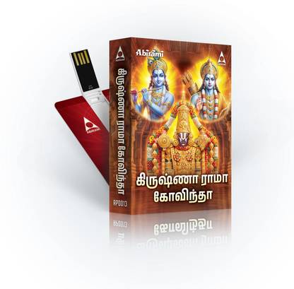 KRISHNA RAMA GOVINDHA Pendrive Standard Edition