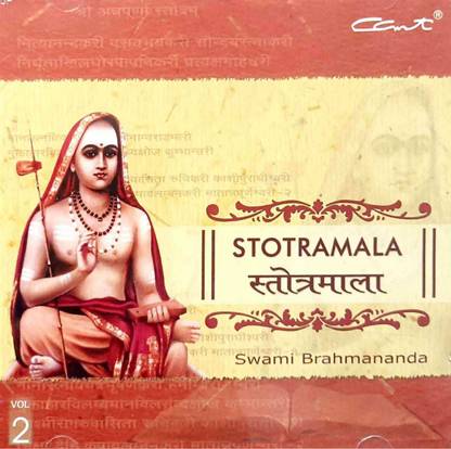 STOTRAMALA Audio CD Standard Edition