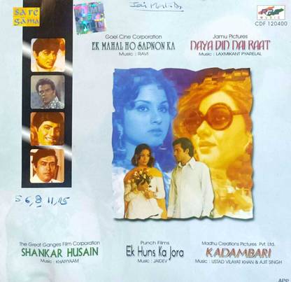 Ek Mahal Ho Sapnon Ka •Naya Din Nai Raat •Shankar Hussain •Ek Hans Ka Jora •Kadambari Audio CD Standard Edition