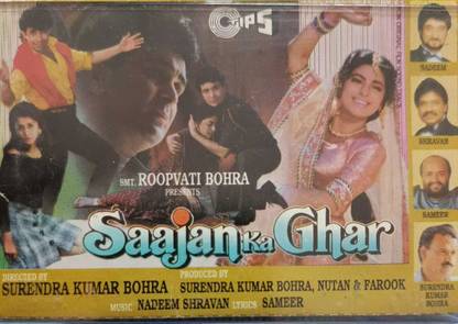 SAAJAN KA GHAR ( NEW CASSETTE) Audio CD Limited Edition