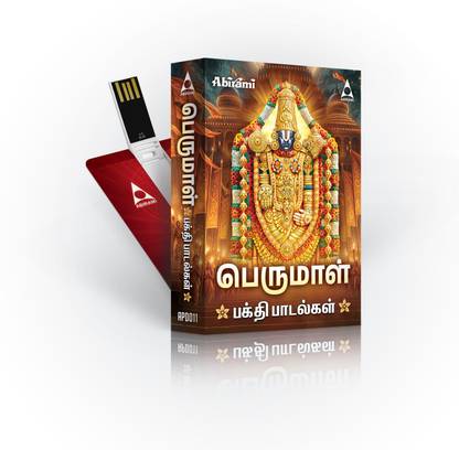 PERUMAL DEVOTIONAL SONGS Pendrive Standard Edition