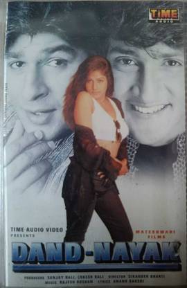 dand - nayak ( new cassette) Audio CD Limited Edition