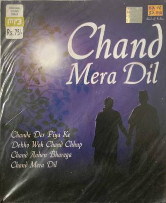 chand mara dil MP3 Standard Edition
