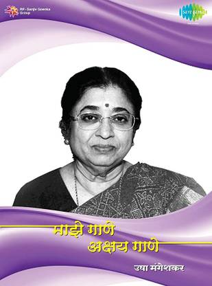 Maaze Gaane Usha Mangeshkar Audio CD Standard Edition