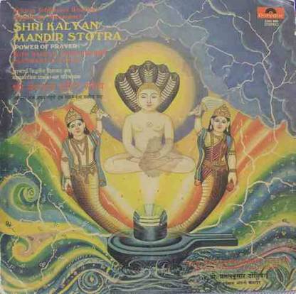 Shri Kalyan Mandir Stotra With Uvasaggaharam & Navkar - 2392 885 - LP Record Vinyl Premium Edition