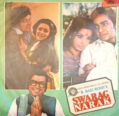 Swarg Narak - Ep Records (45RPM) Used Audio CD Standard Edition