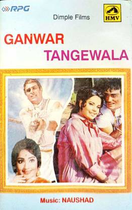 GANWAR TANGEWALA (AUDIO CASSETTE) Audio CD Standard Edition