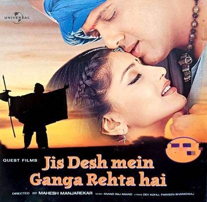 JIS DESH MEIN GANGA REHTA HAI Audio CD Standard Edition