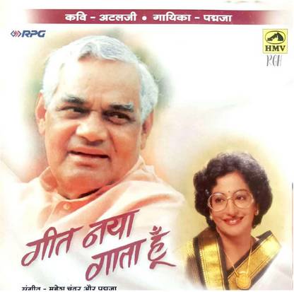 GEET NAYA GATA HU Audio CD Standard Edition