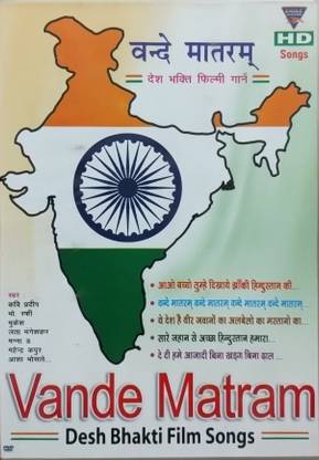VANDE MATRAM DESH BHAKTI FILM SONGS DVD Special Edition