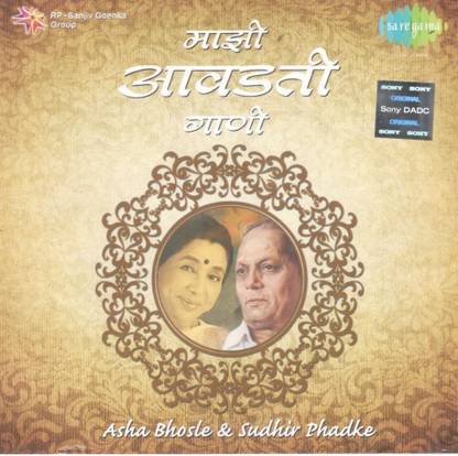 Mazi Avadti Gani Audio CD Collector's Edition
