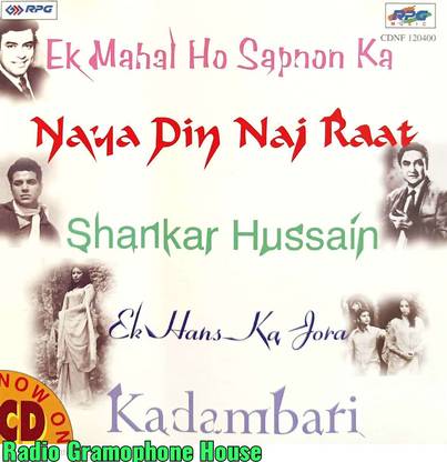 Ek Mahal Ho Sapnon Ka - Made In U.K Audio CD Standard Edition