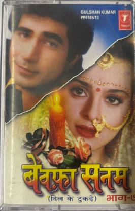 Bewafa sanam vol - 7 music cassette Audio CD Limited Edition