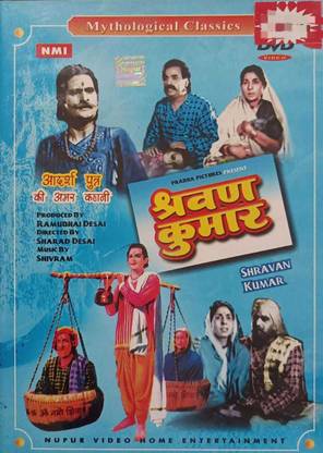 SHRAVAN KUMAR DVD Standard Edition