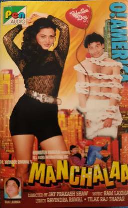 manchala (new cassette) Audio CD Limited Edition