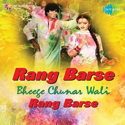Rang Barse Bheege Chunar Wali Rang Barse Audio CD Standard Edition