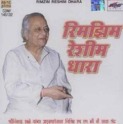Rimzim Reshim Dhara Audio CD Standard Edition