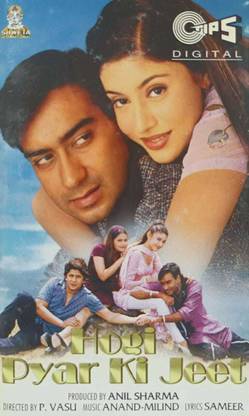 HOGI PYAR KI JEET (AUDIO CASSETTE) Audio CD Standard Edition