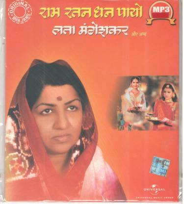 Ram Ratan Dhan Payo MP3 Standard Edition