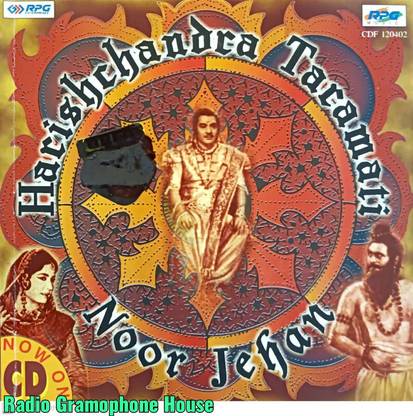 Harishchandra Taramati - Made In U.K Audio CD Standard Edition