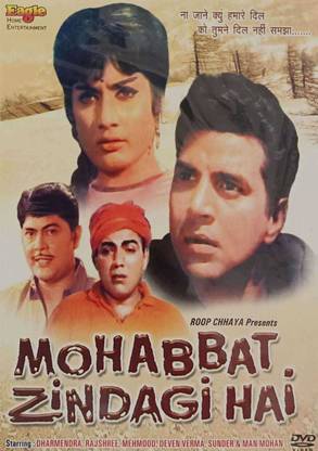 MOHABBAT ZINDAGI HAI DVD Standard Edition