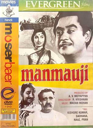 MANMAUJI DVD Standard Edition