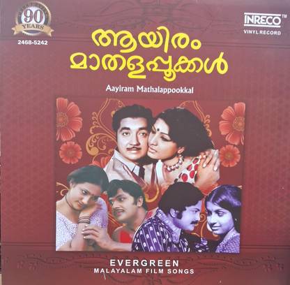 Vinyl- Evergreen Malayalam film Songs Vinyl Standard Edition