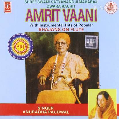 Amritvani Audio CD Standard Edition