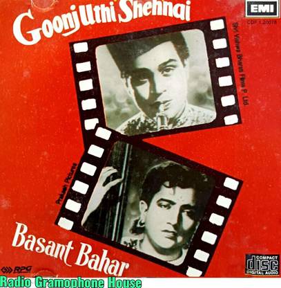 Goonj Uthi Shehnai Basant Bahar - Made In England Audio CD Standard Edition