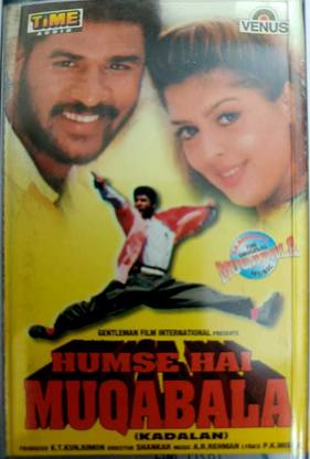 HUMSE HAI MUQABALA - ( NEW CASSETTE ) Audio CD Limited Edition