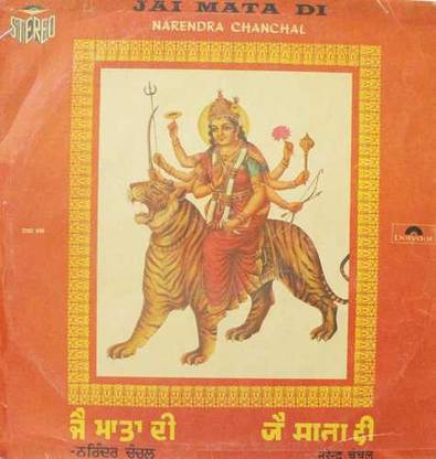 Narendra Chanchal Jai Mata Di Punjabi Bhents - 2392 840 - LP Record Vinyl Premium Edition