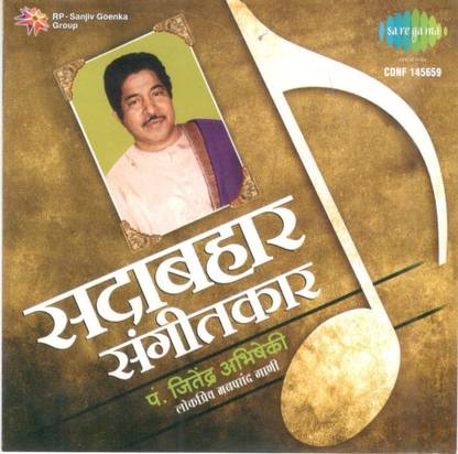 Sadabahar Sangeetkar Pt. Jitendra Abhisheki Audio CD Standard Edition