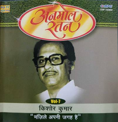 manzilen apni jagah hai - kishore kumar Audio CD Limited Edition