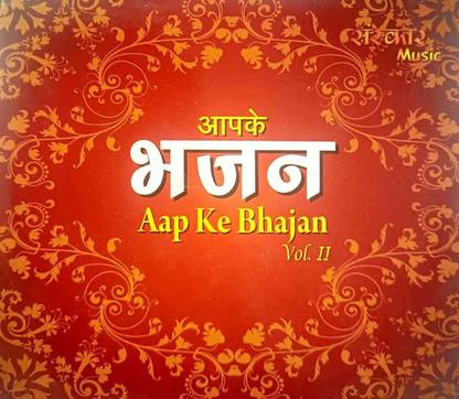 AAP KE BHAJAN VOL 2 Audio CD Standard Edition