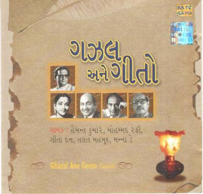 Ghazal Ane Geet Audio CD Standard Edition