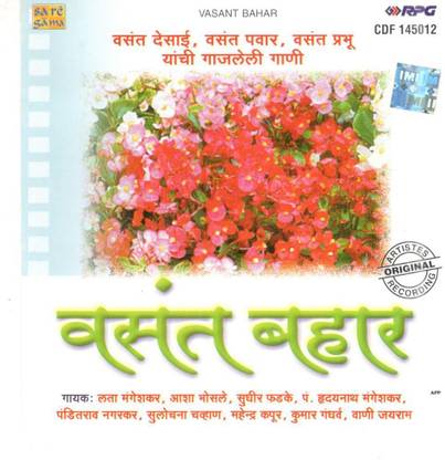 Vasant Bahar Audio CD Standard Edition