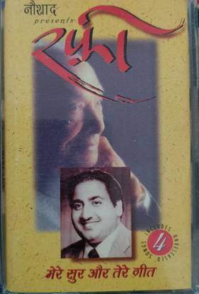 Mohd. Rafi - mere surr or tere geet (music cassette) Audio CD Limited Edition