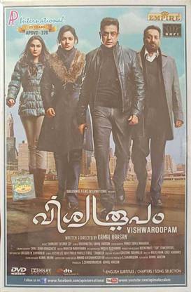 Vishwaroopam DVD Standard Edition