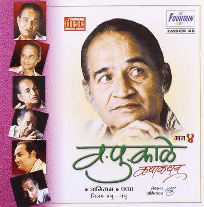 Katha Kathan Vol.4 Audio CD Standard Edition