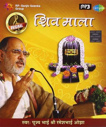 Shiv Mala MP3 Standard Edition