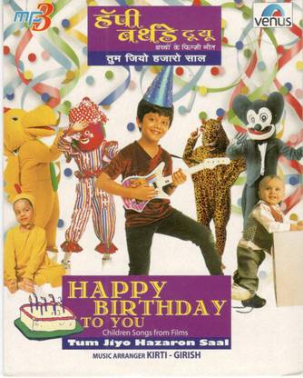 Happy Birthday To You Children Songs From Films Tum Jiyo Hazaron Saal MP3 Standard Edition